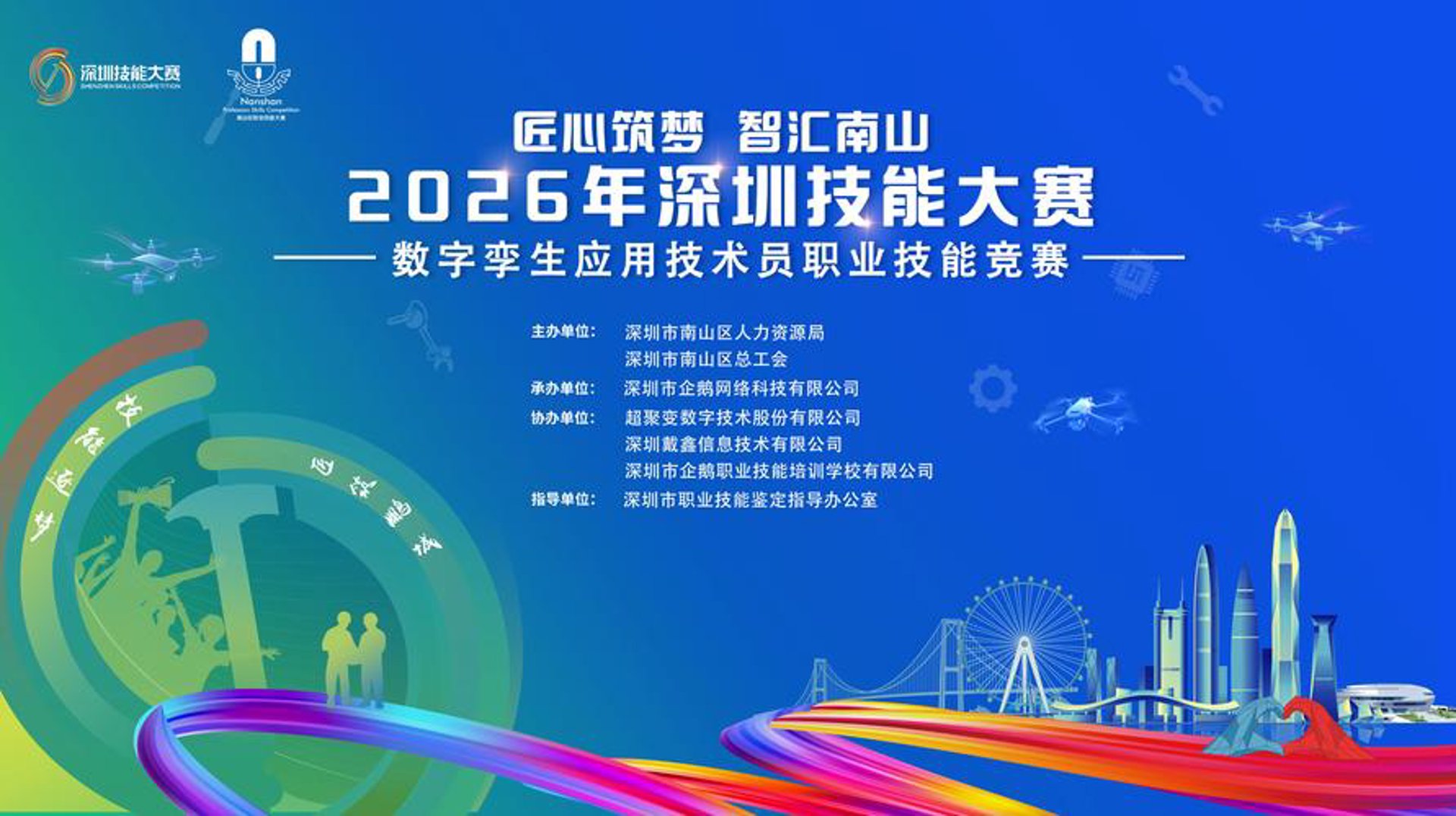 专协职业技能鉴定